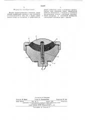 Датчик гидростатического давления (патент 553497)