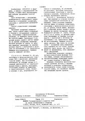 Способ хирургического лечения дискинезий толстой кишки (патент 1205895)