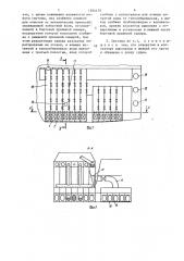 Судовая система для подачи охлаждающей забортной воды к теплообменникам (патент 1204470)