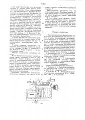 Быстродействующий выключатель (патент 871252)