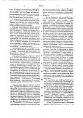 Многоэтажное здание (патент 1812291)