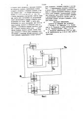 Пневматический триггер со счетным входом (патент 723550)