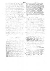 Устройство для определения интервалов стационарности дискретных случайных процессов (патент 940176)