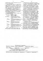 Устройство для регулирования высоты тяжелых фракций отсадочной постели (патент 1258487)