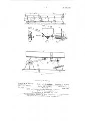 Машина для разборки труб или прутков из пакета по одной или несколько штук (патент 141470)