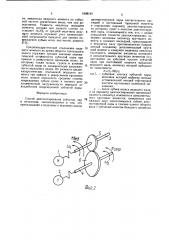 Способ диагностирования зубчатых пар в механизме (патент 1688140)