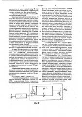 Устройство разделения сигналов яркости и цветности в декодере системы секам (патент 1807584)