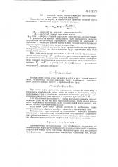 Проекционный путепрокладчик (патент 142779)
