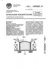 Животноводческая ферма (патент 1690630)