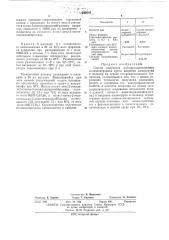 Способ получения полифункционального полиэлектролита (патент 460283)
