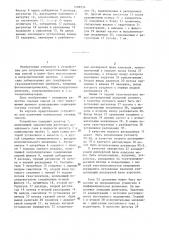 Устройство для получения контрольных газовых смесей (патент 1288534)