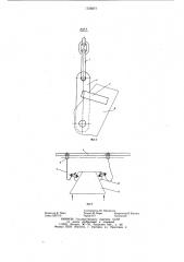 Подвеска подвесного грузонесущего конвейера (патент 1156977)