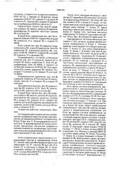 Устройство для передачи и приема кодированного сигнала изображения (патент 1686706)