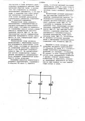 Активный двухполюсник (патент 1109884)