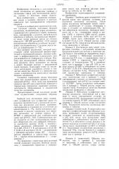 Способ получения беленой целлюлозы (патент 1276703)
