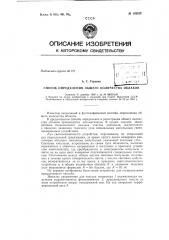 Патент ссср  159313 (патент 159313)