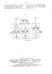 Усилитель постоянного тока (патент 561280)