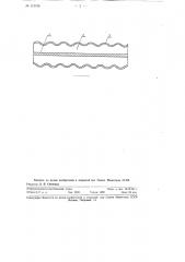 Электрический гибкий провод (патент 113195)