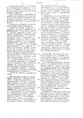 Устройство для обучения радиотелеграфистов (патент 1267465)