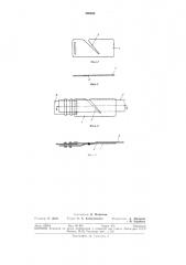 Патент ссср  305634 (патент 305634)