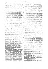 Устройство для упрочнения поверхностей (патент 1549732)