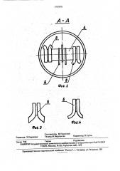 Аппарат с перемешивающим устройством (патент 1797978)