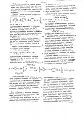 Способ получения полиарилентиохинодиимидов (патент 1154292)