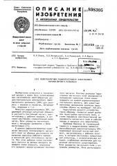 Малогабаритный радиоспектрометр электронного парамагнитного резонанса (патент 898305)