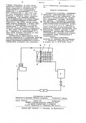 Холодильная установка (патент 881470)