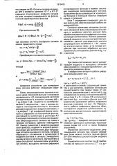 Цифровое устройство для измерения фазы сигнала (патент 1679405)