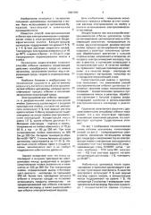 Способ электрохимической отбелки целлюлозы (патент 2001980)