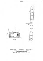Муфта сцепления (патент 1104317)