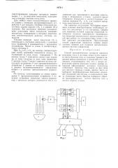 Способ автоматического контроля процесса вбшлавки стали в дуговб1х печах (патент 287211)
