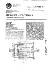 Реверсивная лопастная гидромашина (патент 1657665)