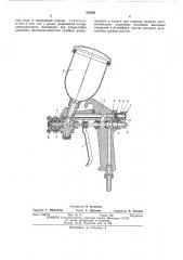 Пневматический краскораспылитель (патент 435002)