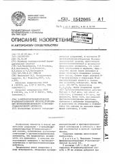 5-нитрофурфурилиденгидразид n-аллилантраниловой кислоты, проявляющий противовоспалительную и противостафилококковую активность (патент 1542005)