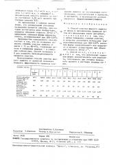 Способ очистки жидкого аммиака от масла и механических примесей (патент 1657475)