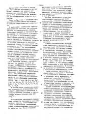 Масса для изготовления абразивного инструмента (патент 1194661)