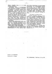 Способ получения каучука из травянистых растений (патент 35366)