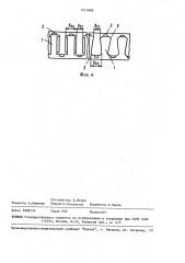 Ротор электрической машины (патент 1511806)