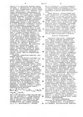 Цифровой коррелятор (патент 842768)