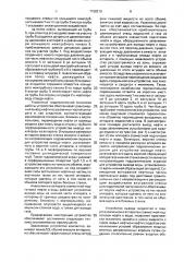 Устройство для вывода жидкости и газа из аппарата для разделения смесей (патент 1768219)