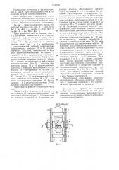 Пресс-форма для напрессовки рабочего слоя на оправку абразивно-алмазного инструмента (патент 1234218)