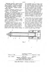 Устройство для вывешивания колес автомобилей (патент 1189707)