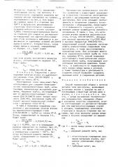 Способ термической сборки с натягом деталей типа вал-втулка (патент 1518110)
