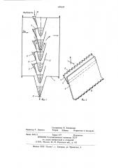 Устройство для улавливания пыли (патент 679227)