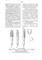 Ловушка для определения зараженностизерна насекомыми- вредителями (патент 843901)