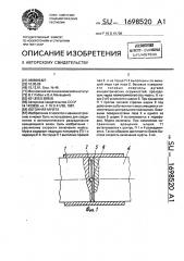 Обгонная муфта (патент 1698520)