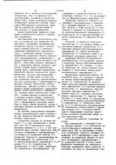 Устройство для включения тиристоров (патент 1115174)