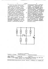 Способ настройки интегральных тензометрических мостов (патент 1525442)